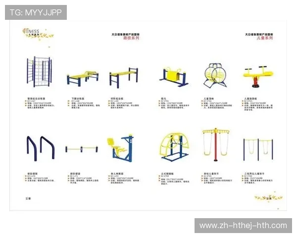 最大型健身器材介绍及应用场景