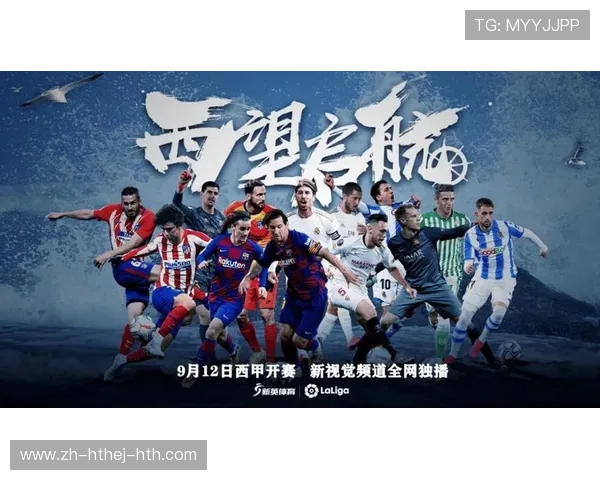 西甲联赛哪里看：如何找到西甲联赛的直播平台