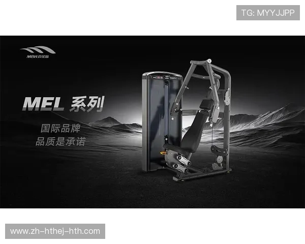 进口健身器材品牌推荐:全球顶尖健身品牌介绍 进口健身器材品牌推荐:全球顶尖健身品牌介绍